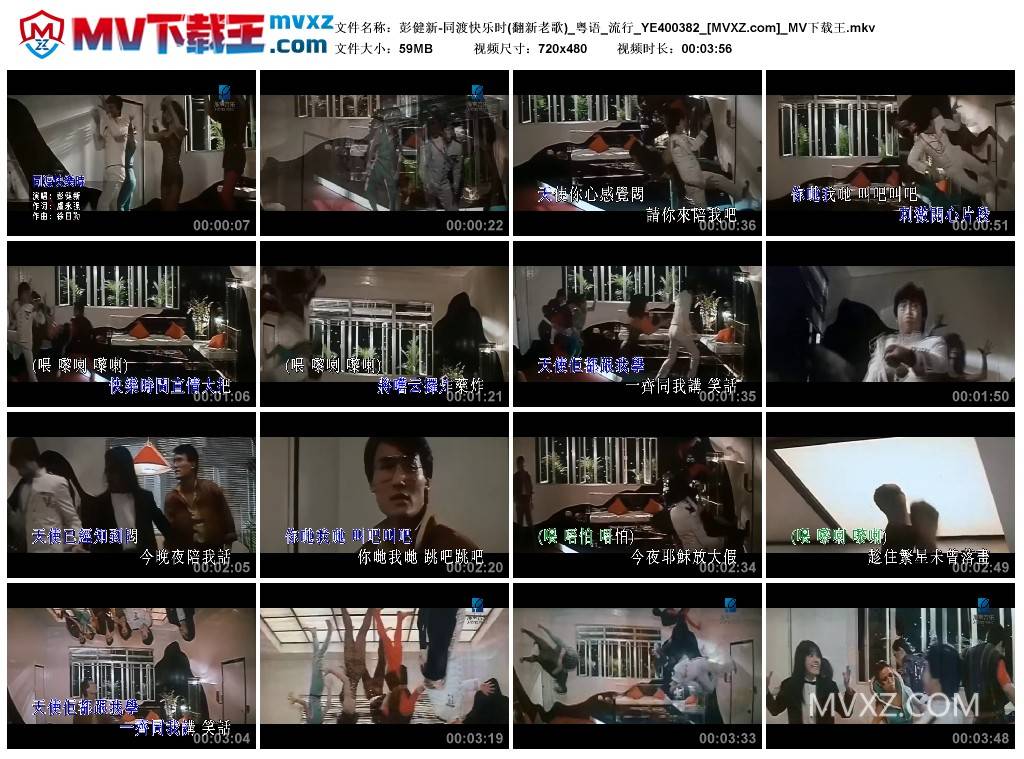 彭健新-同渡快乐时(翻新老歌)_粤语_流行_YE400382